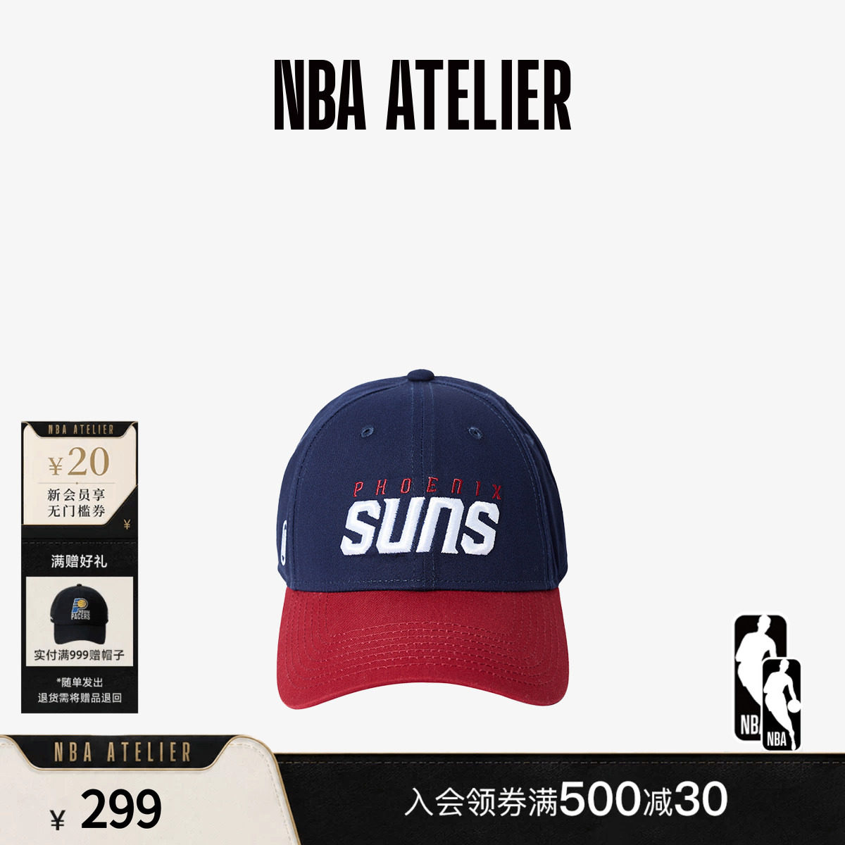 NBA ATELIER太阳队复古撞色刺绣字母鸭舌帽百搭休闲舒适帽子男女