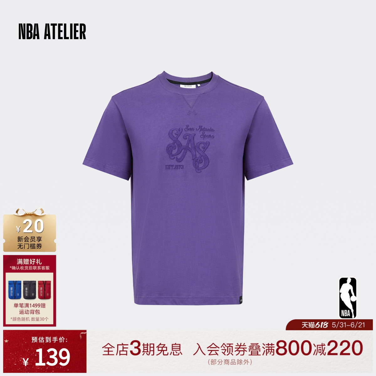 NBA ATELIER马刺队美式复古宽松紫色t恤男女情侣款夏季短袖上衣
