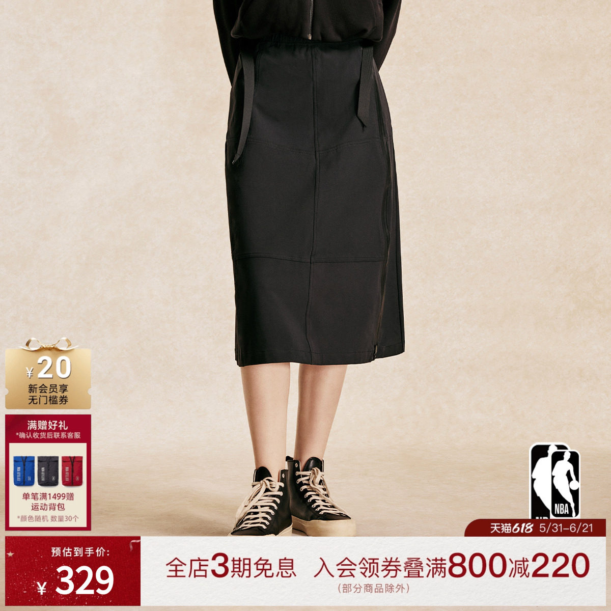 冬季新品 NBA ATELIER女士可调节侧拉链半身裙秋冬款黑色裙子