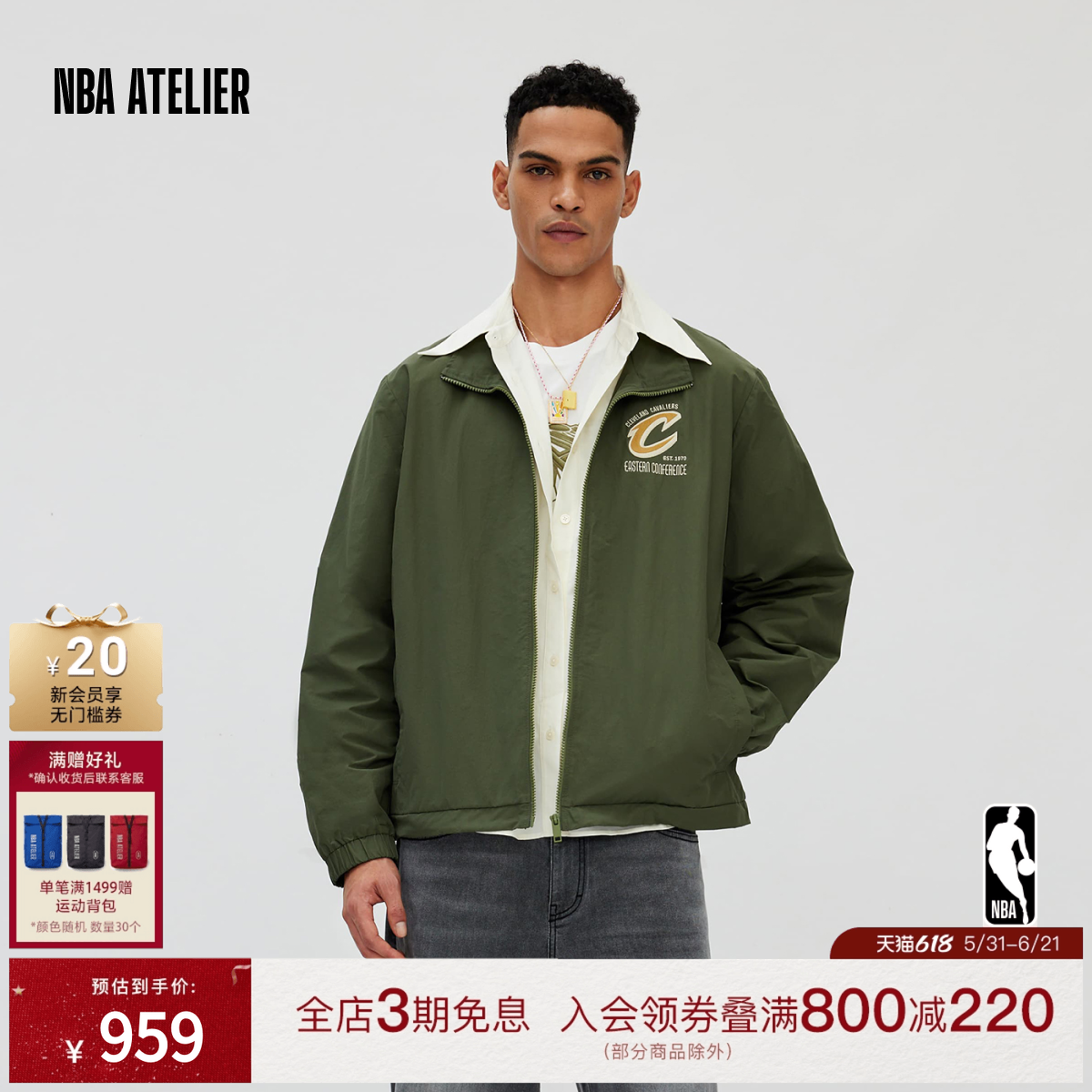 NBA ATELIER男士骑士队立领宽松夹克潮流运动休闲春季外套