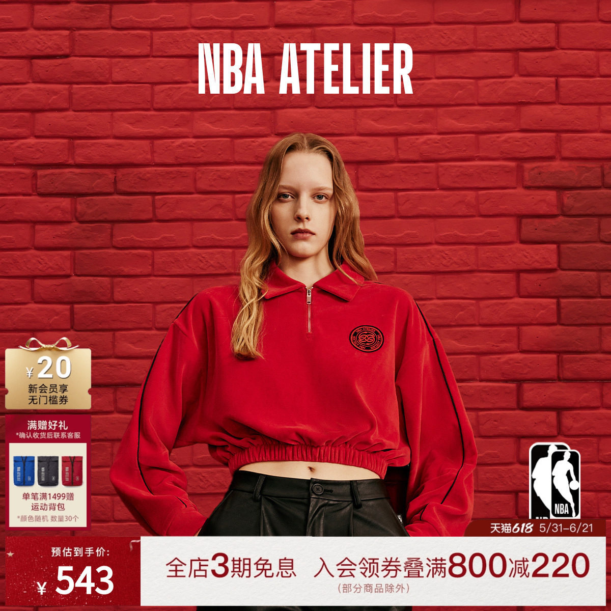 冬季新品 NBA ATELIER女士宽松长袖短款衬衫领卫衣新年外套
