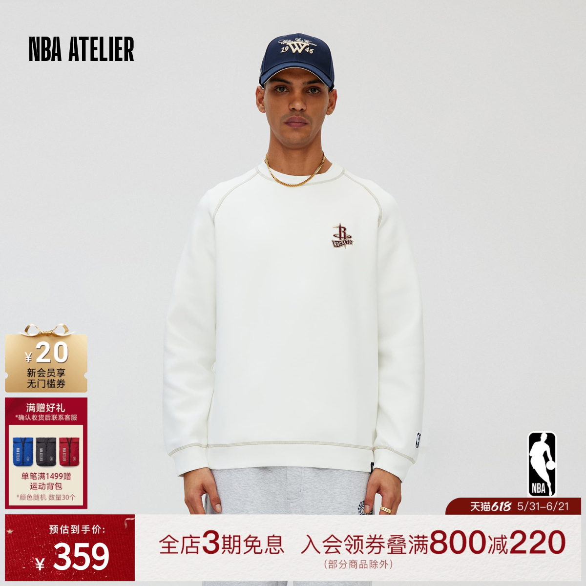 NBA ATELIER火箭宽松圆领刺绣卫衣白色男女款运动上衣