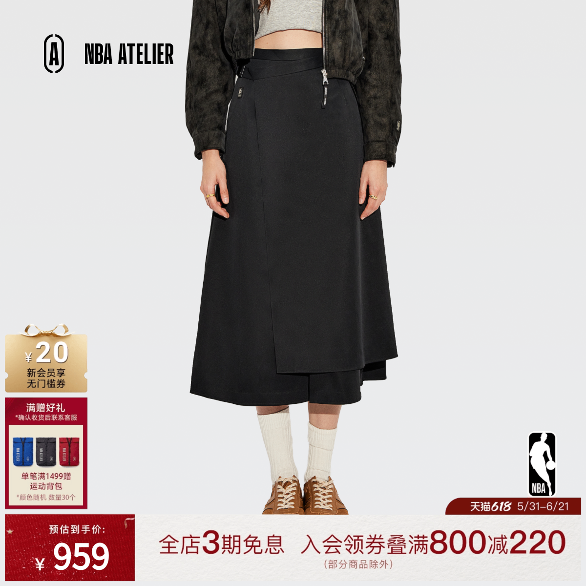【库兹马联名】NBA ATELIER xKYLE KUZMA工装半身裙女中长款裙子