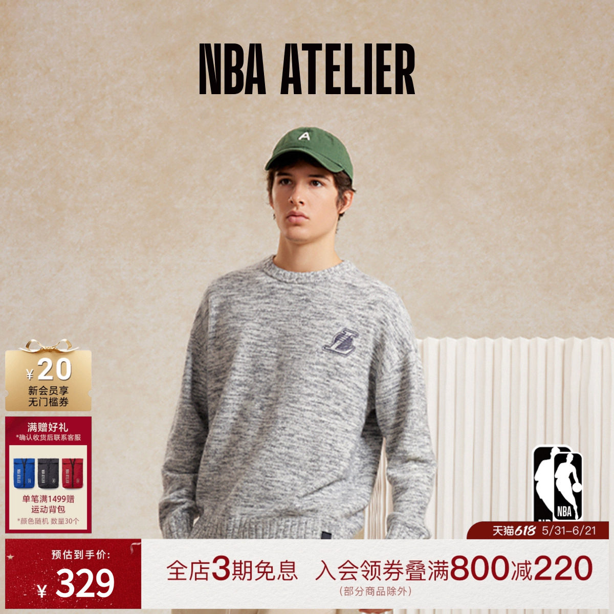 NBA ATELIER男士春季湖人队羊毛针织衫保暖打底毛衣男