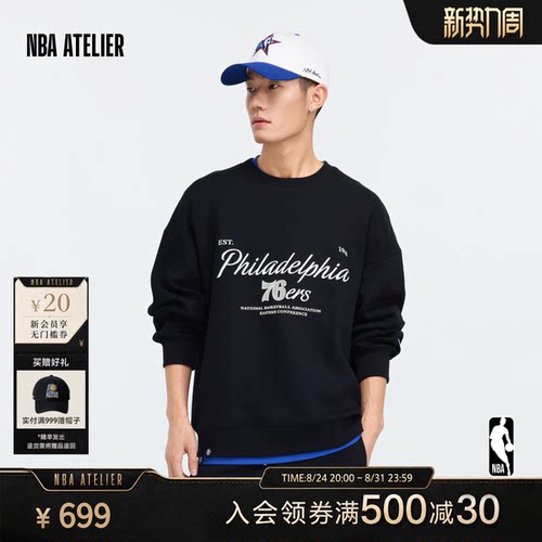 NBAATELIER76人队宽松圆领卫衣