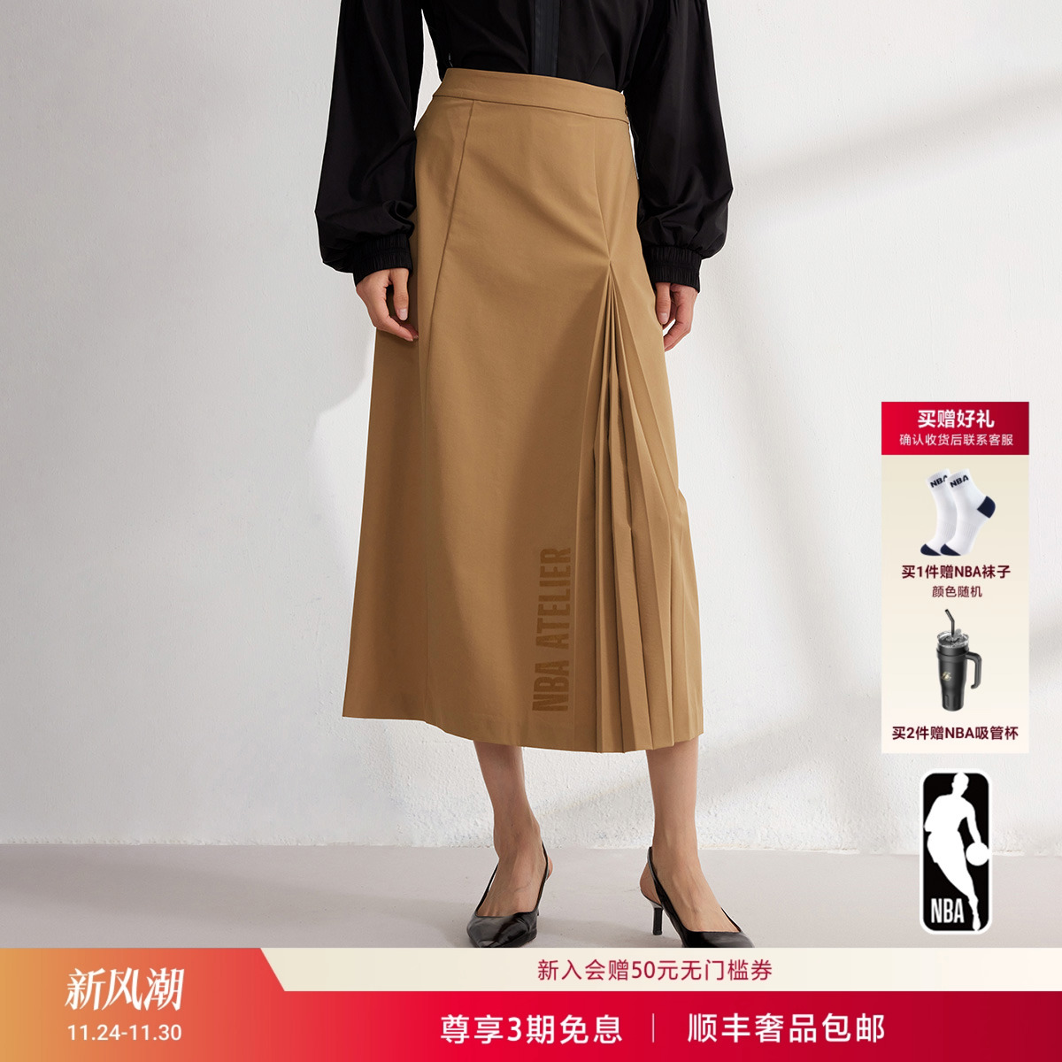 NBAATELIER女士A字压褶半身裙