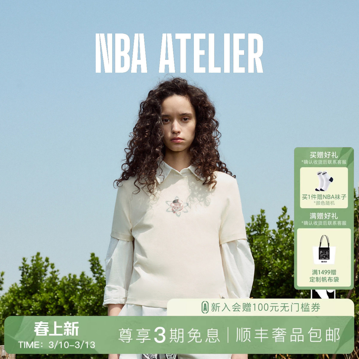 【匹马棉】NBA ATELIER女士火箭队白色短款短袖运动休闲T恤女装