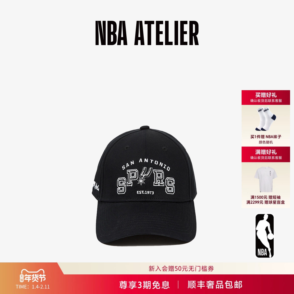 25秋季新款 NBA ATELIER马刺队潮流情侣款运动帽子刺绣字母鸭舌帽