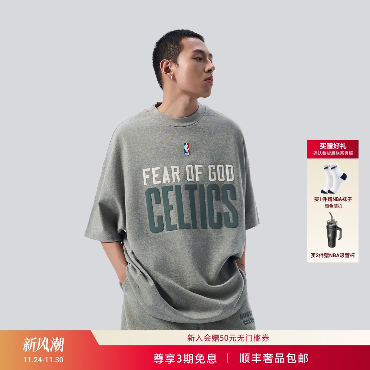 NBAXFOG凯尔特人字母短袖t恤