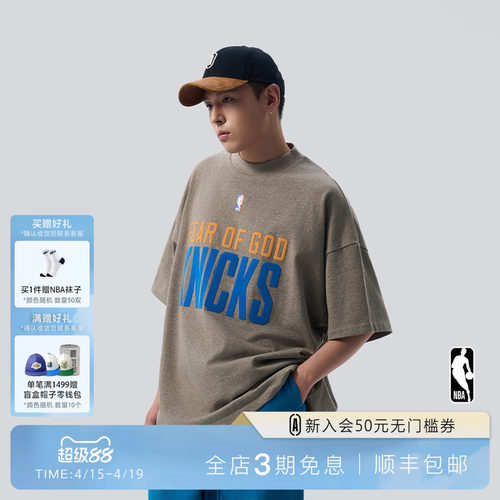 NBAXFOG联名潮流宽松短袖t恤