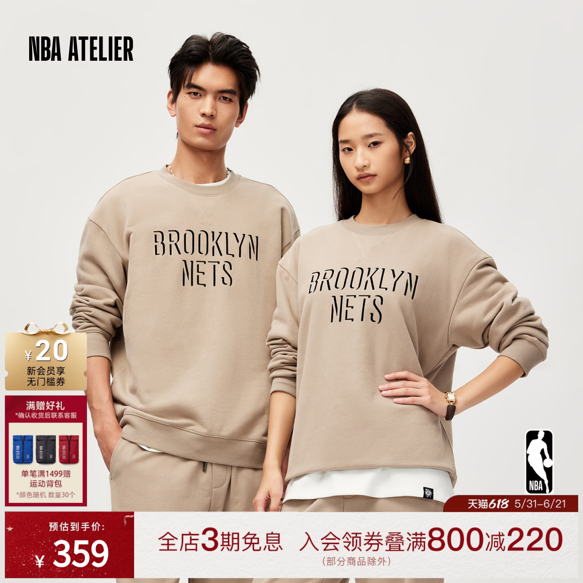 NBA ATELIER篮网队宽松空气感毛圈卫衣男女潮流套头衫