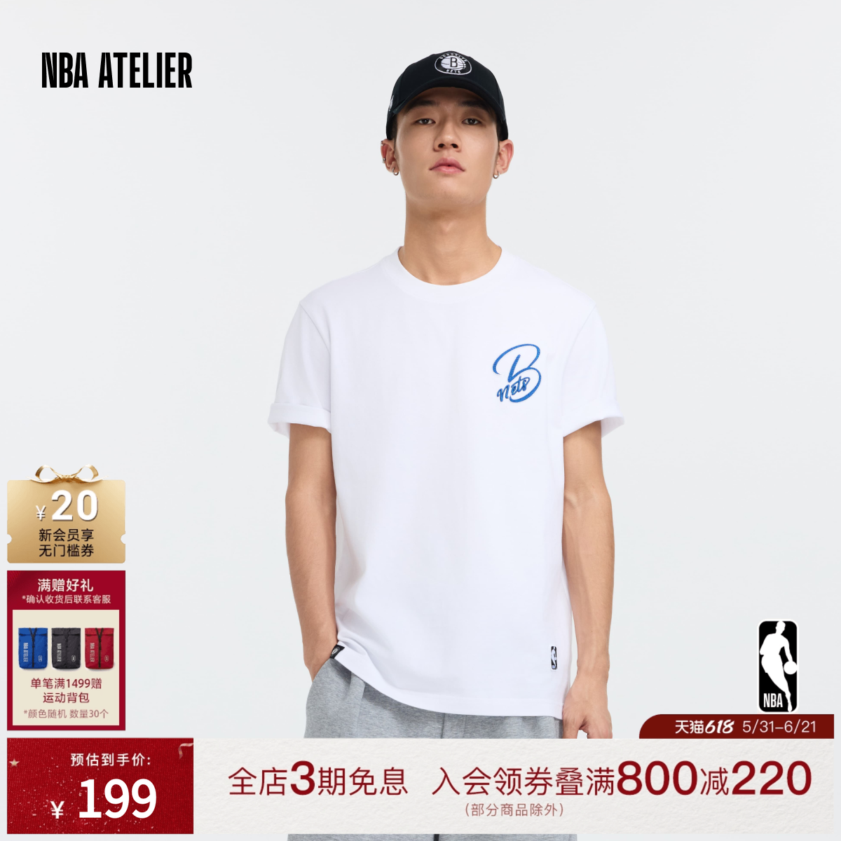 NBA ATELIER篮网队男士经典圆领纯棉短袖百搭运动休闲t恤简约半袖