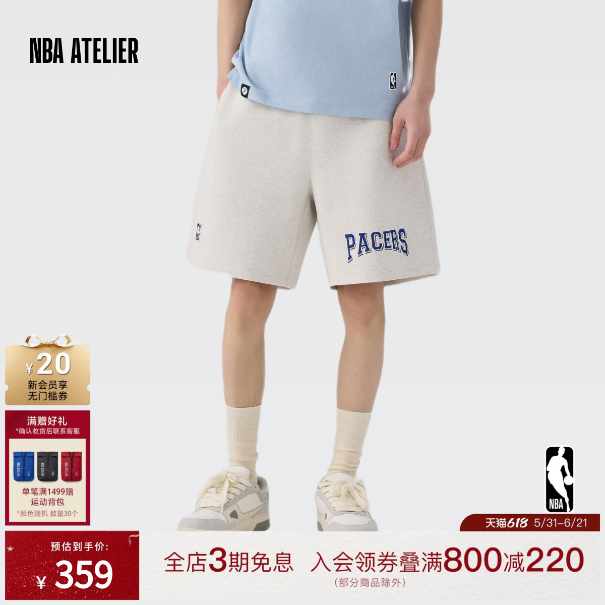 26春季新款NBA ATELIER步行者队男女同款宽松短裤户外休闲短裤