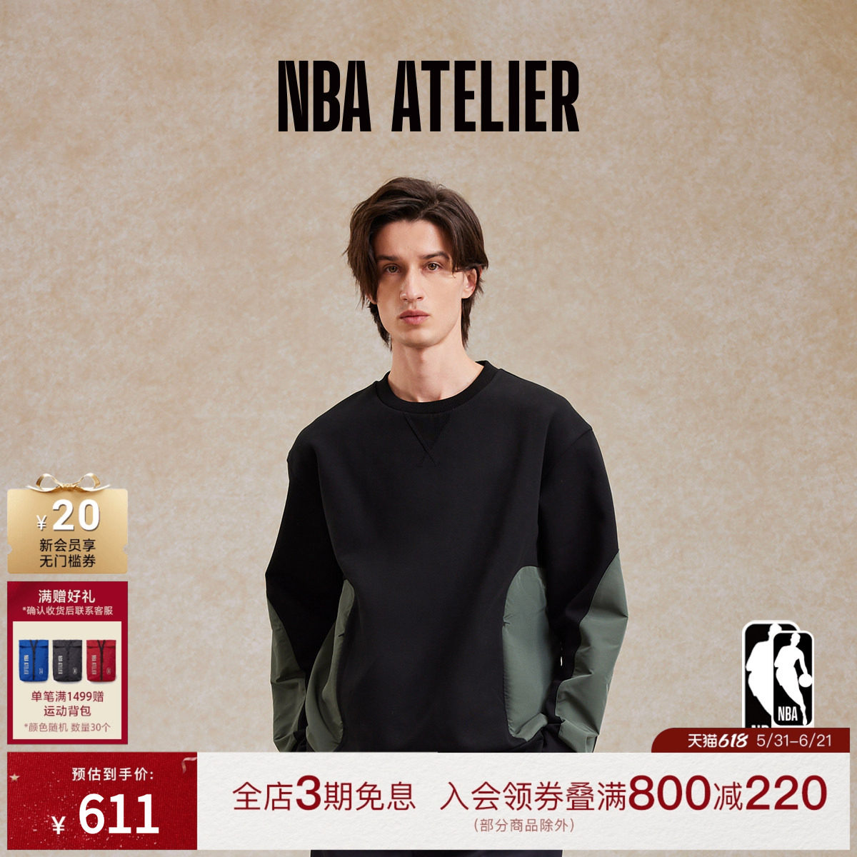 【索罗娜】NBA ATELIER男士撞色拼接毛衣男棉质针织套头衫毛衫