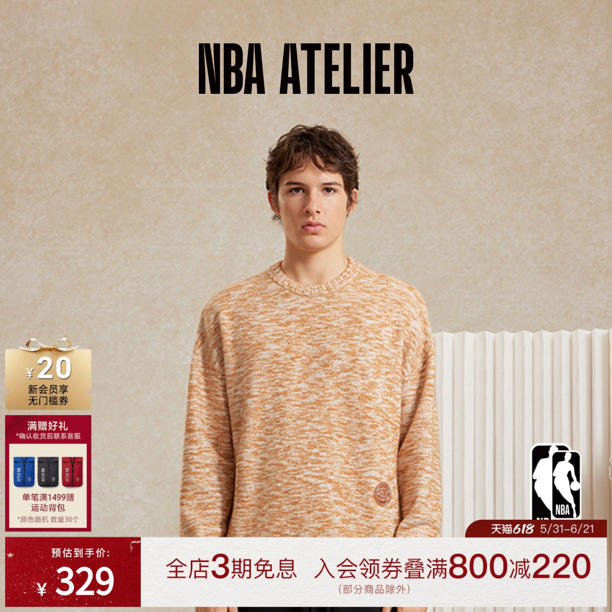 NBA ATELIER男士春季尼克斯队羊毛针织衫保暖打底毛衣男