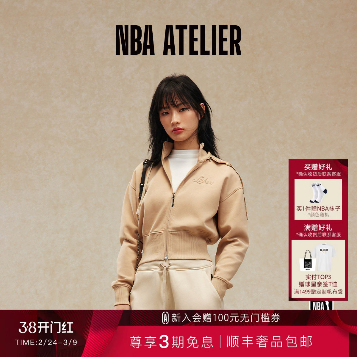 NBA ATELIER女士春季抽绳连帽修身卫衣短款及腰轻便外套