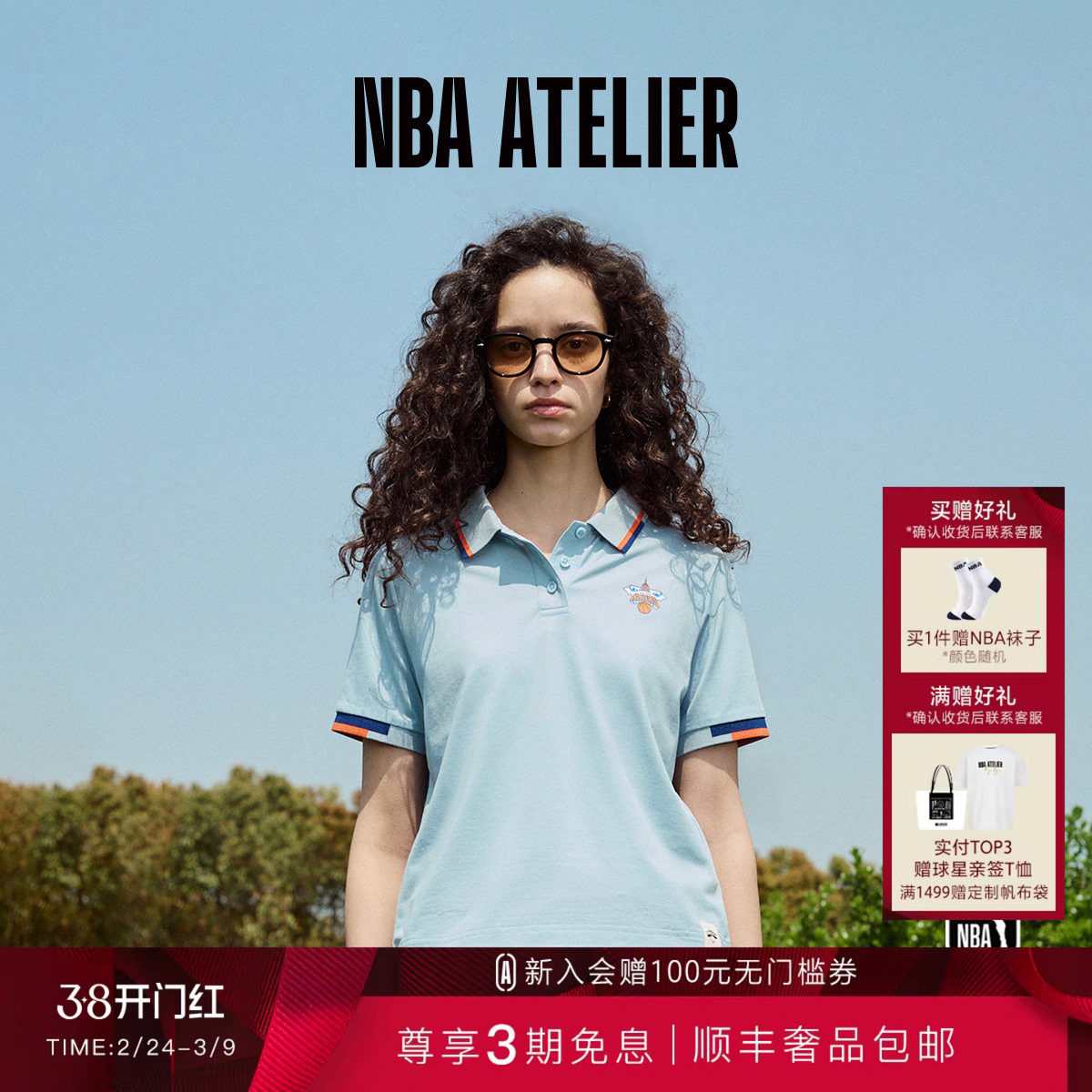 NBA ATELIER女士尼克斯队蓝色绣花POLO领休闲潮流短袖T恤女装