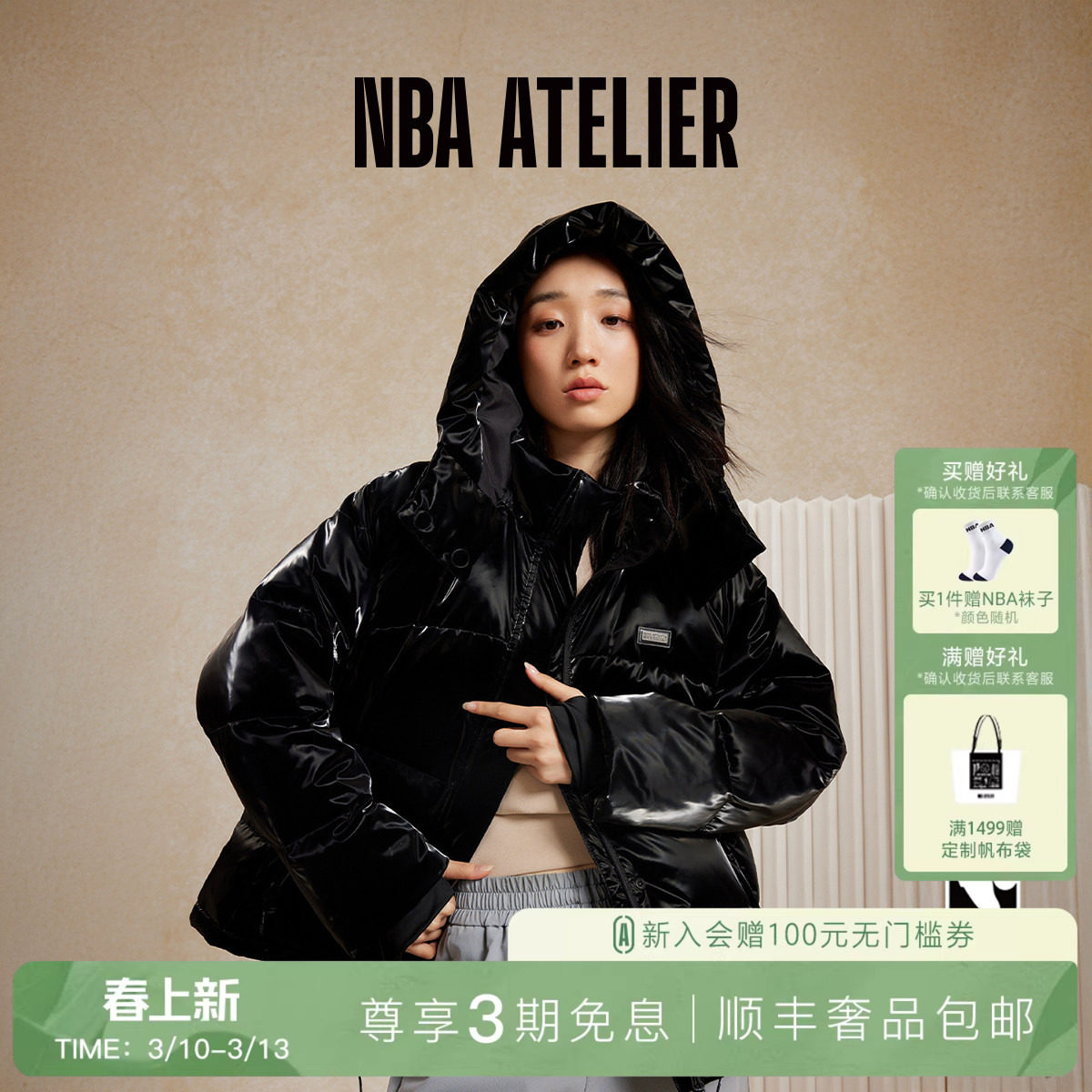 NBA ATELIER女士春季纽约尼克斯队金属光泽连帽羽绒服女