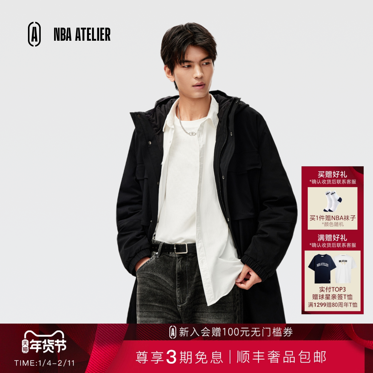 25秋冬新款NBA ATELIER篮网队三合一可拆卸内胆冲锋衣羽绒服男款