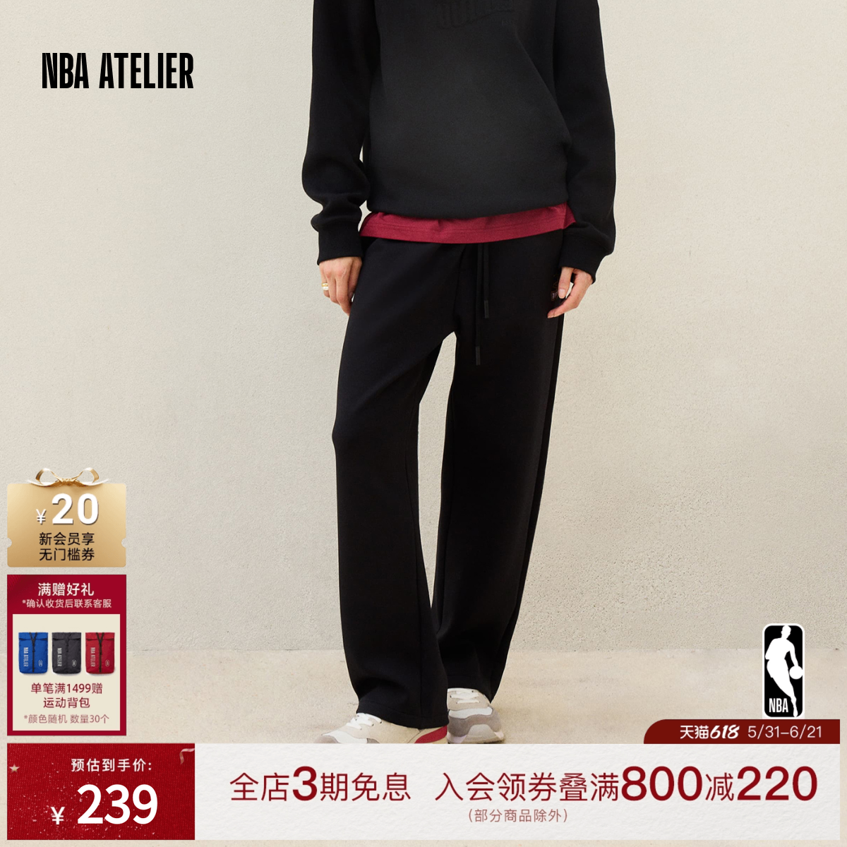NBA ATELIER火箭队宽松运动长裤男女同款直筒休闲裤春季裤子