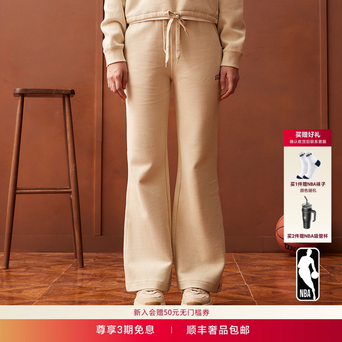 NBAATELIER太阳队宽松抽绳长裤