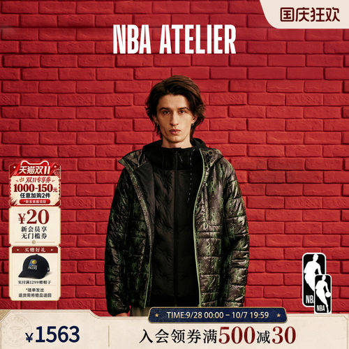 NBAATELIER可打包连帽外套