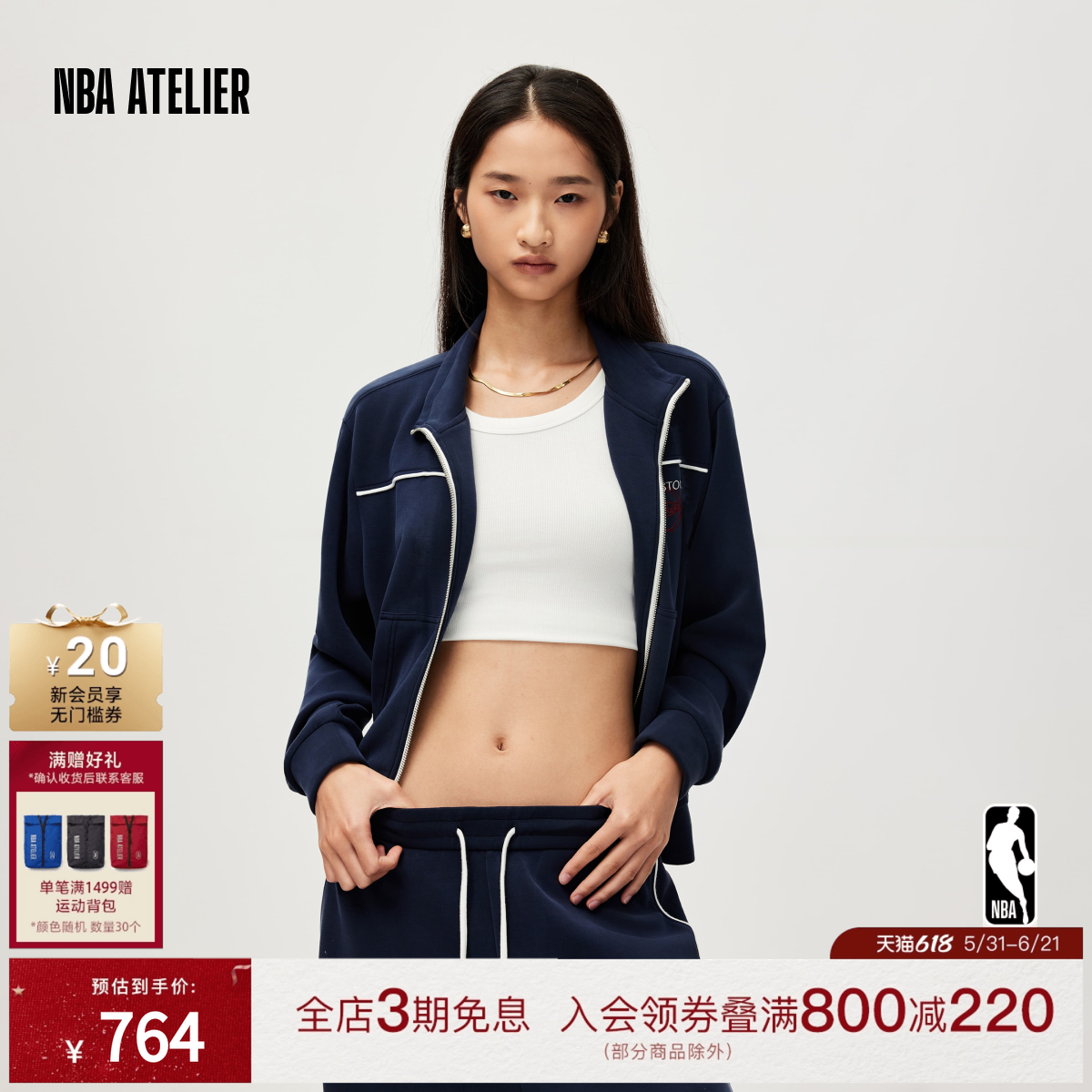 NBA ATELIER火箭队女士宽松复古拉链开衫休闲运动卫衣