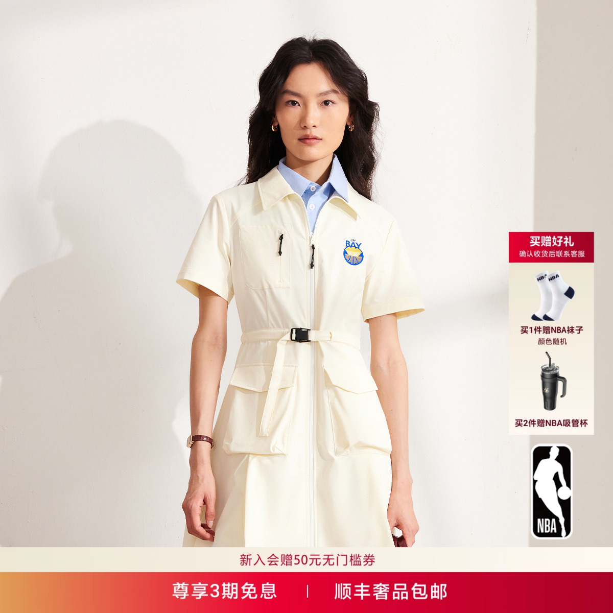 金州勇士队白色多口袋可调节长裙