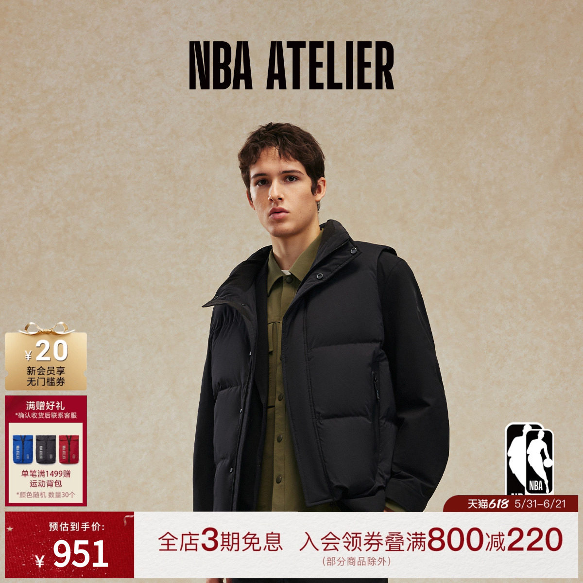 NBA ATELIER篮网队男士秋季轻薄款羽绒马甲羽绒保暖背心