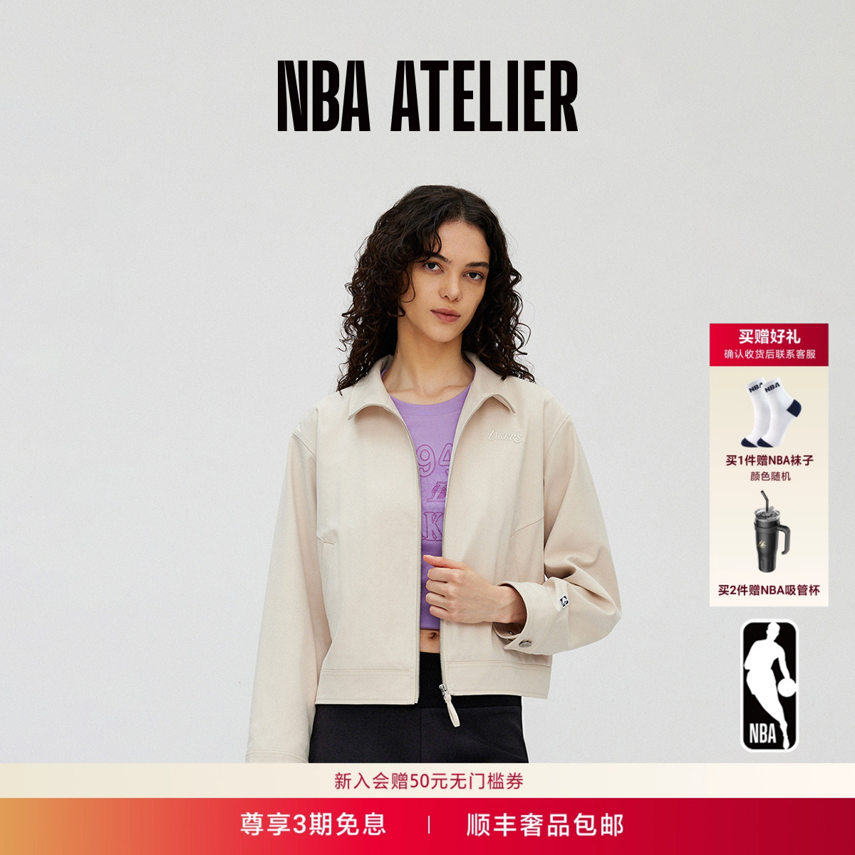 湖人队宽松休闲拉链轻便夹克女