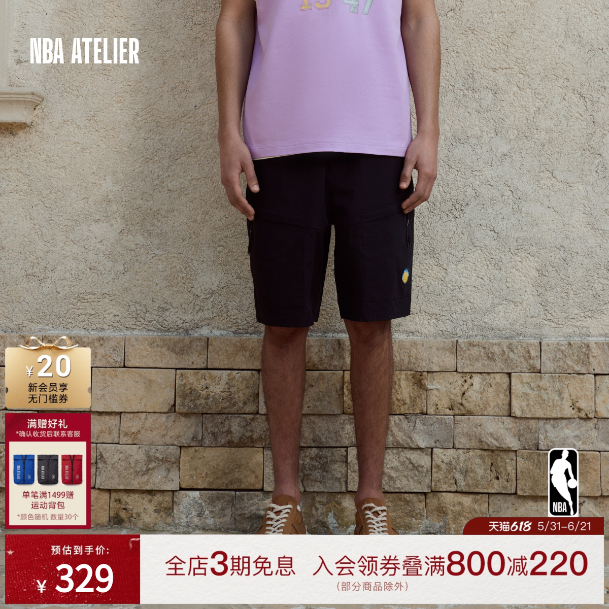 NBA ATELIER男士灰熊队黑色可调节插扣机能风短裤