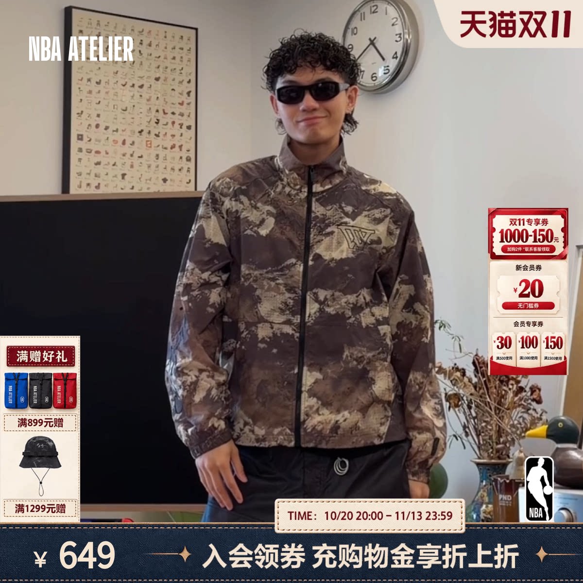 【26新款】NBA ATELIER勇士队冲锋衣男防风宽松运动迷彩夹克外套