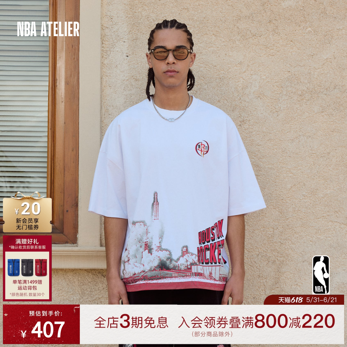 NBA ATELIER男士火箭队阔版落肩印花短袖圆领简约宽松休闲T恤