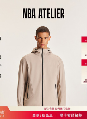 明星同款NBA ATELIER太阳队新款连帽男士外套入秋运动风休闲夹克