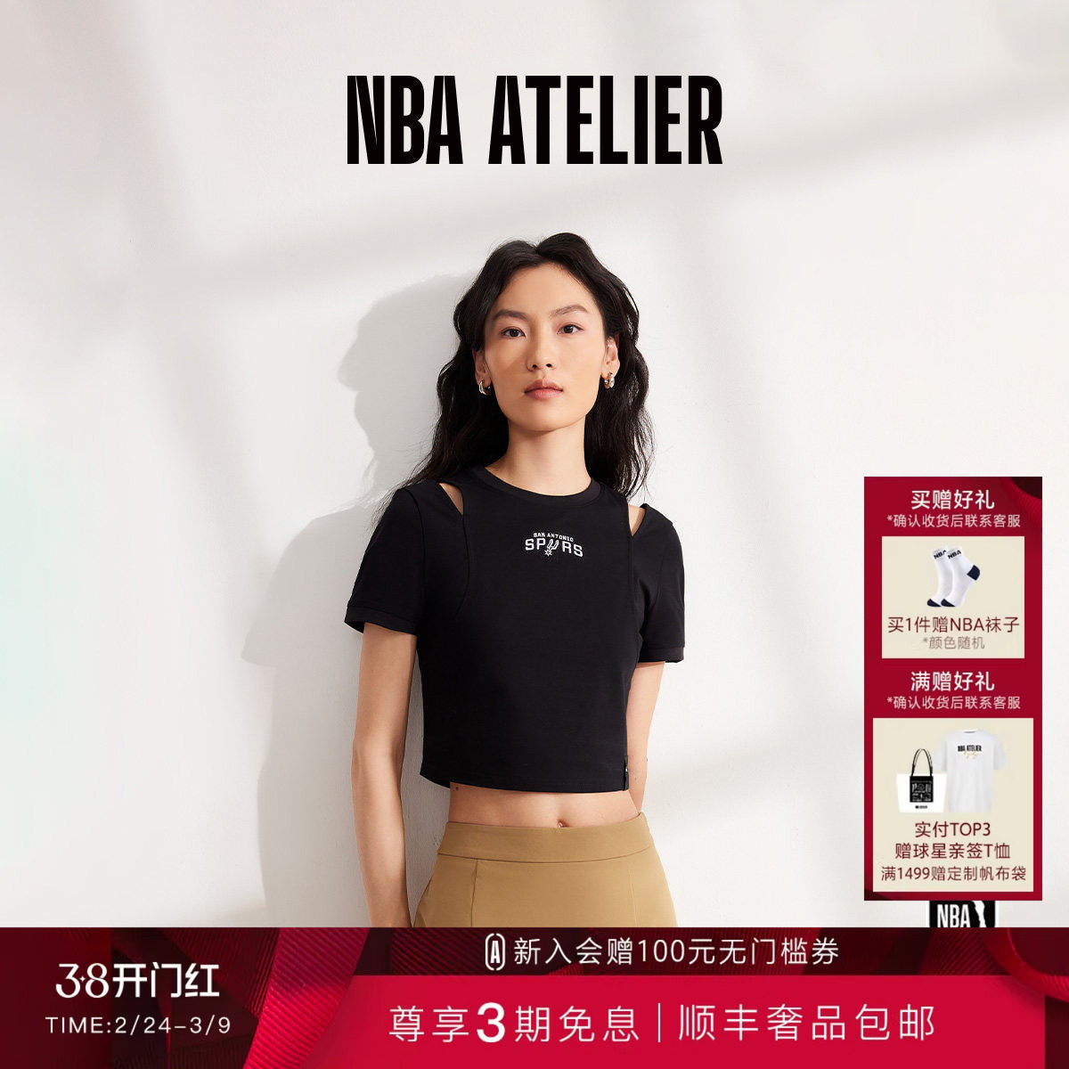 NBA ATELIER女士马刺队肩部镂空T恤修身短款户外休闲潮流短袖