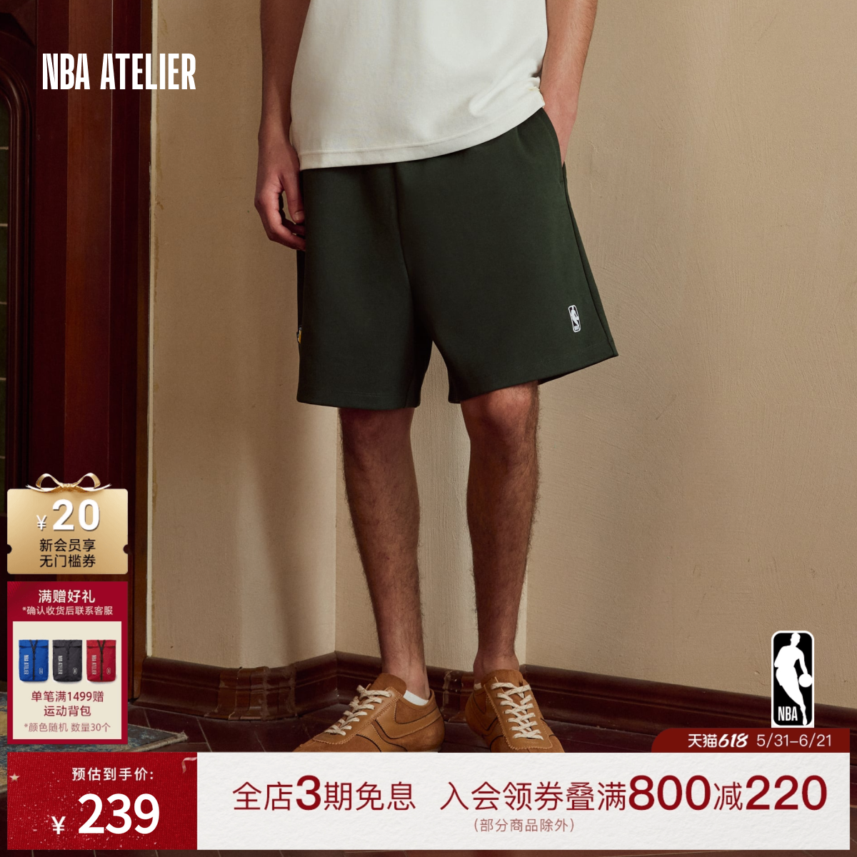 NBA ATELIER男士灰熊队绿色针织运动裤宽松直筒短裤男裤
