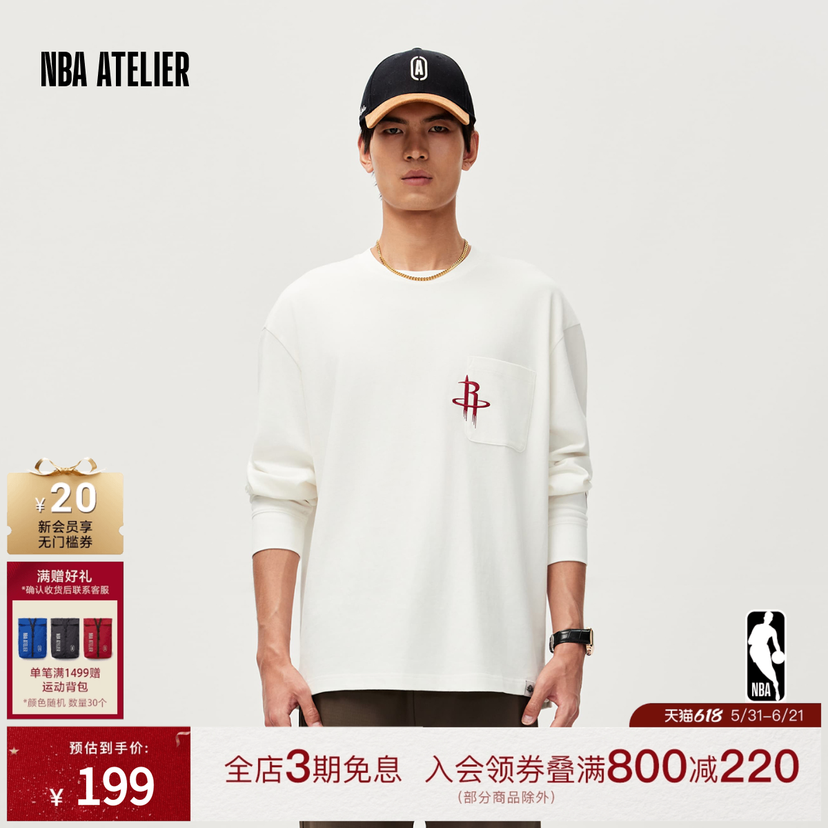 NBA ATELIER火箭队男士经典圆领长袖t恤白色百搭上衣