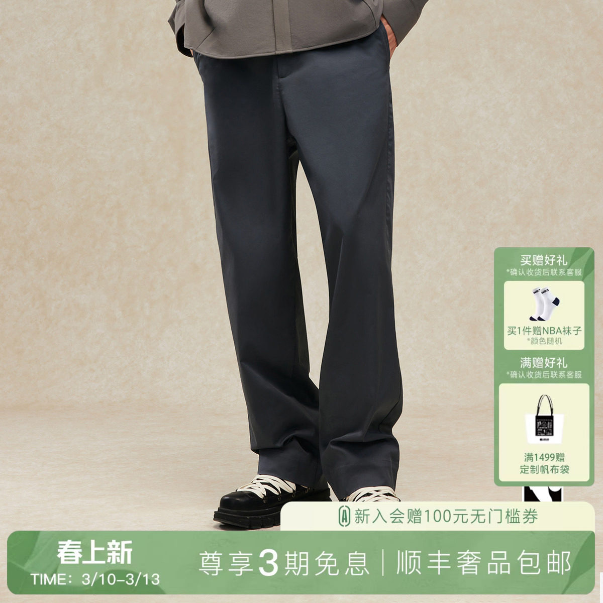 NBA ATELIER男士春季弹力棉感休闲裤宽松直筒长裤子男款