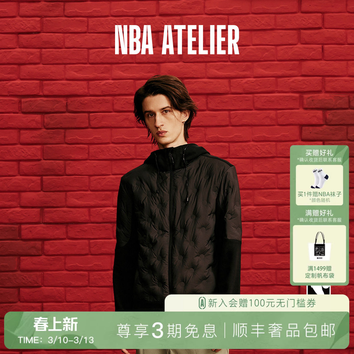 【索罗娜】NBA ATELIER男士纽约尼克斯队修身防风防泼水外套男