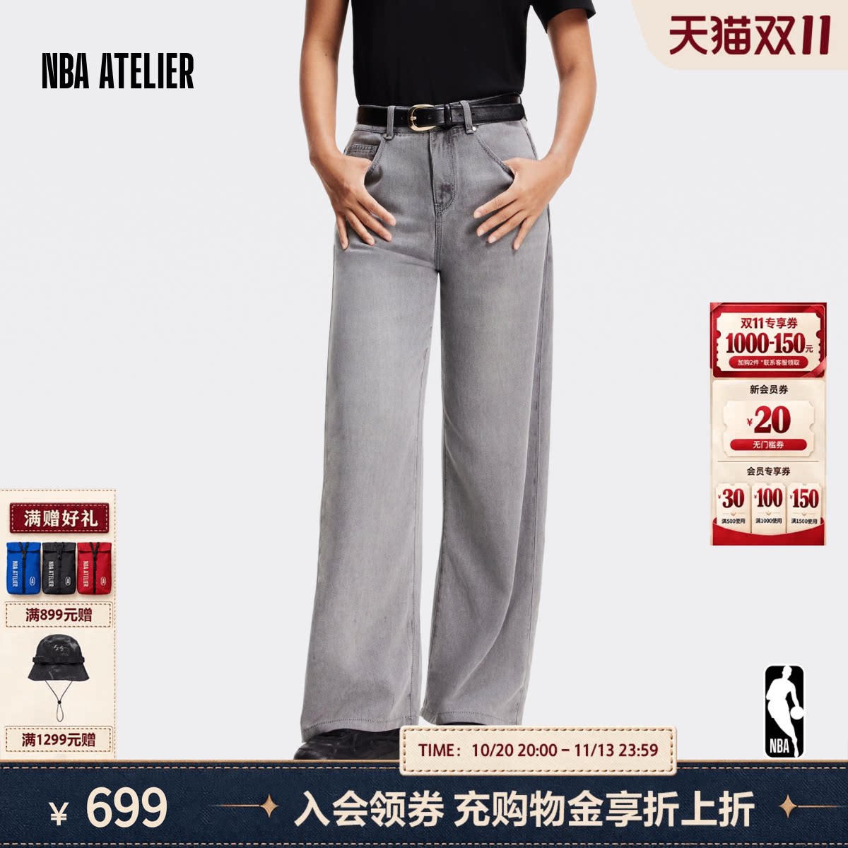【侯明昊同款】NBAATELIER湖人队直筒宽松显瘦牛仔裤复古做旧长裤