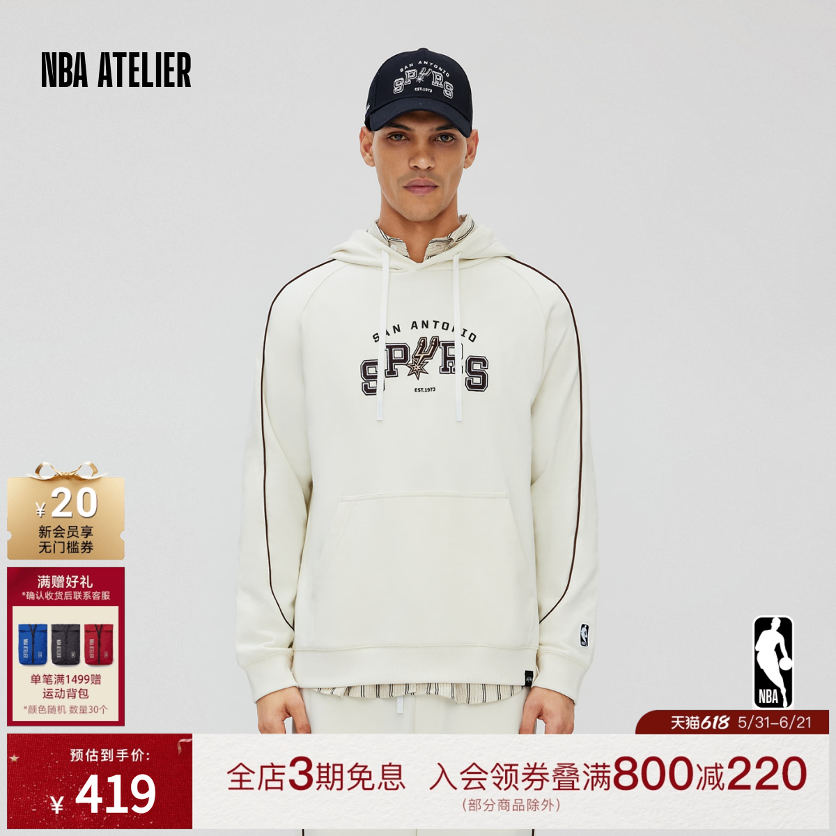 NBA ATELIER马刺队运动休闲连帽卫衣男女宽松长袖潮流上衣