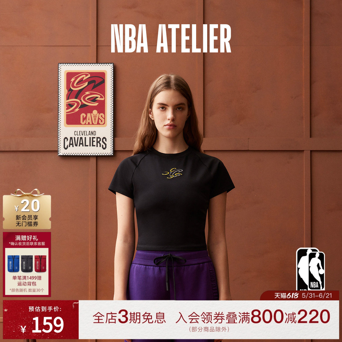 NBA ATELIER女士克利夫兰骑士队短款修身插肩短袖美式休闲复古T恤
