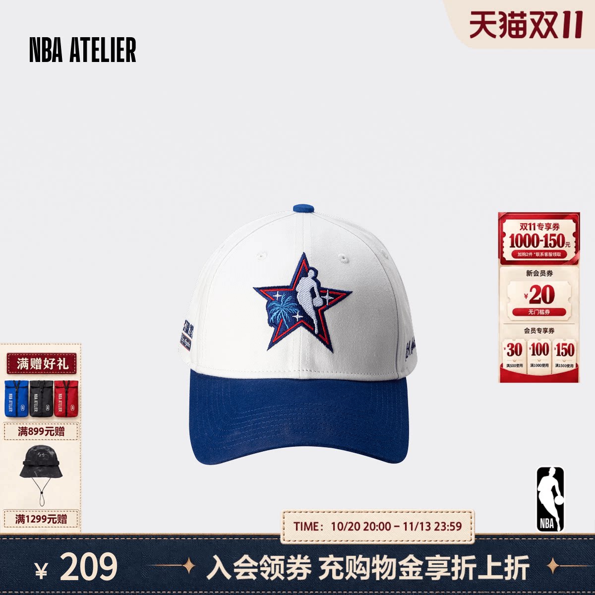【26新款】NBA ATELIER全明星LOGO刺绣鸭舌帽可调节运动休闲帽子