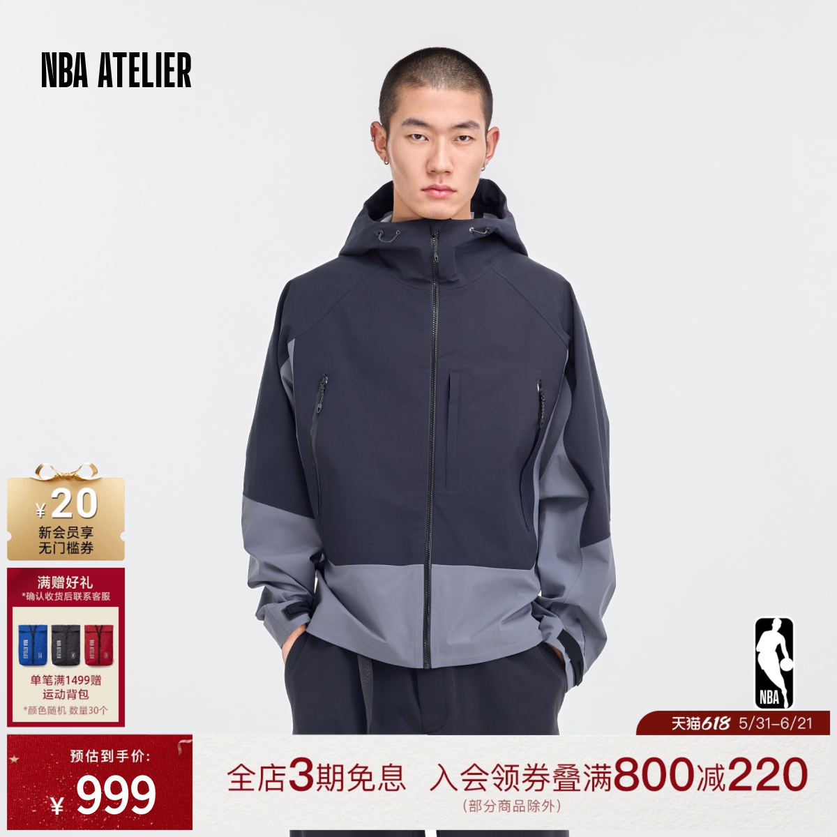 NBA ATELIER宽松拼色连帽夹克反光印花户外休闲外套男装26新款