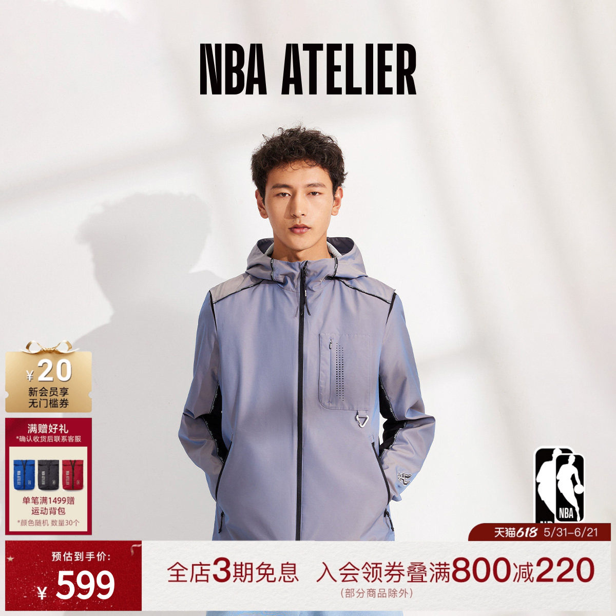 NBA ATELIER男士马刺队宽松透气夹克休闲连帽外套春季男装上衣