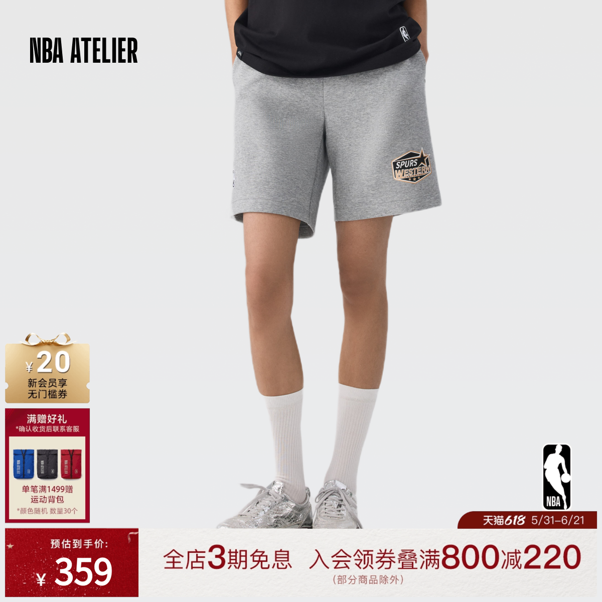 26春季新款NBA ATELIER马刺队男女同款宽松针织短裤运动休闲裤