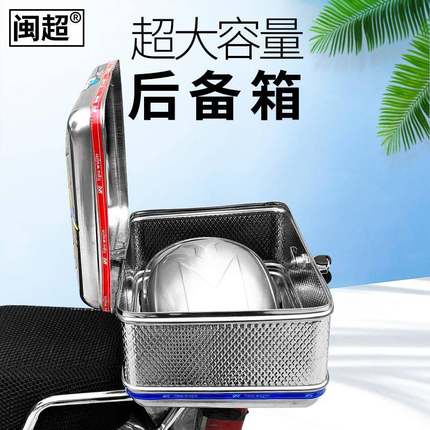 电动车不锈钢后尾箱摩托车大小号后备箱电瓶车工具箱储物箱子改装