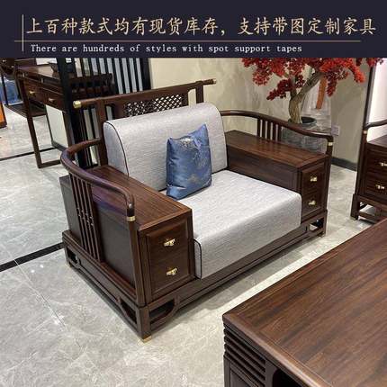 新中式黑檀乌金木沙发全实木客厅别墅大户型现代禅意家具组合定制