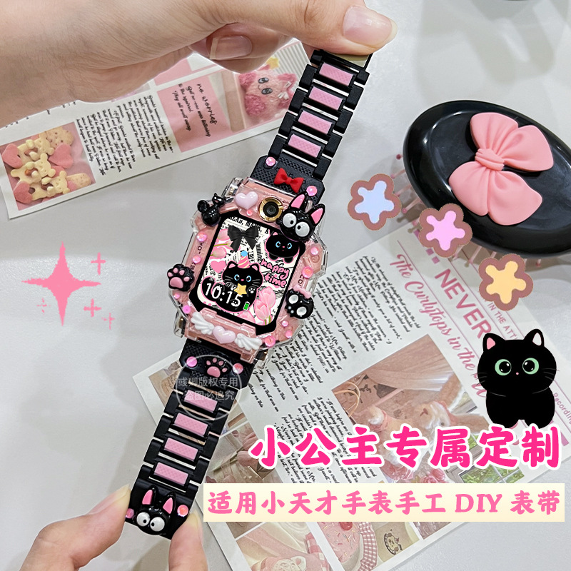 小黑猫适用小天才电话手表表带z10/z9/z8少年版磁吸闪扣z7s可爱