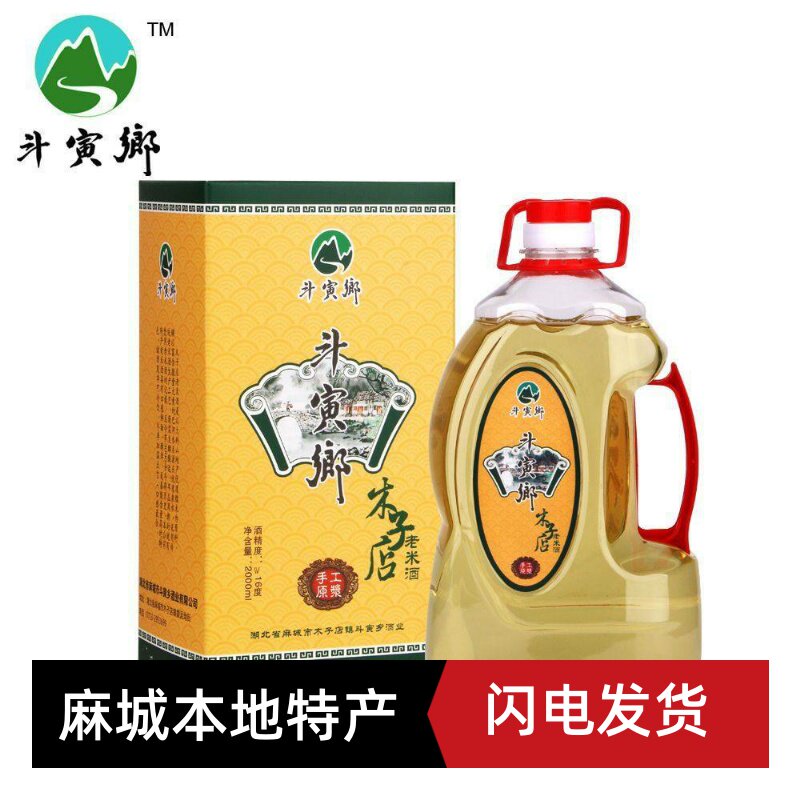 麻城特产木子店老米酒半甜糯米酒湖北佬米酒 斗寅乡老米酒4斤原浆